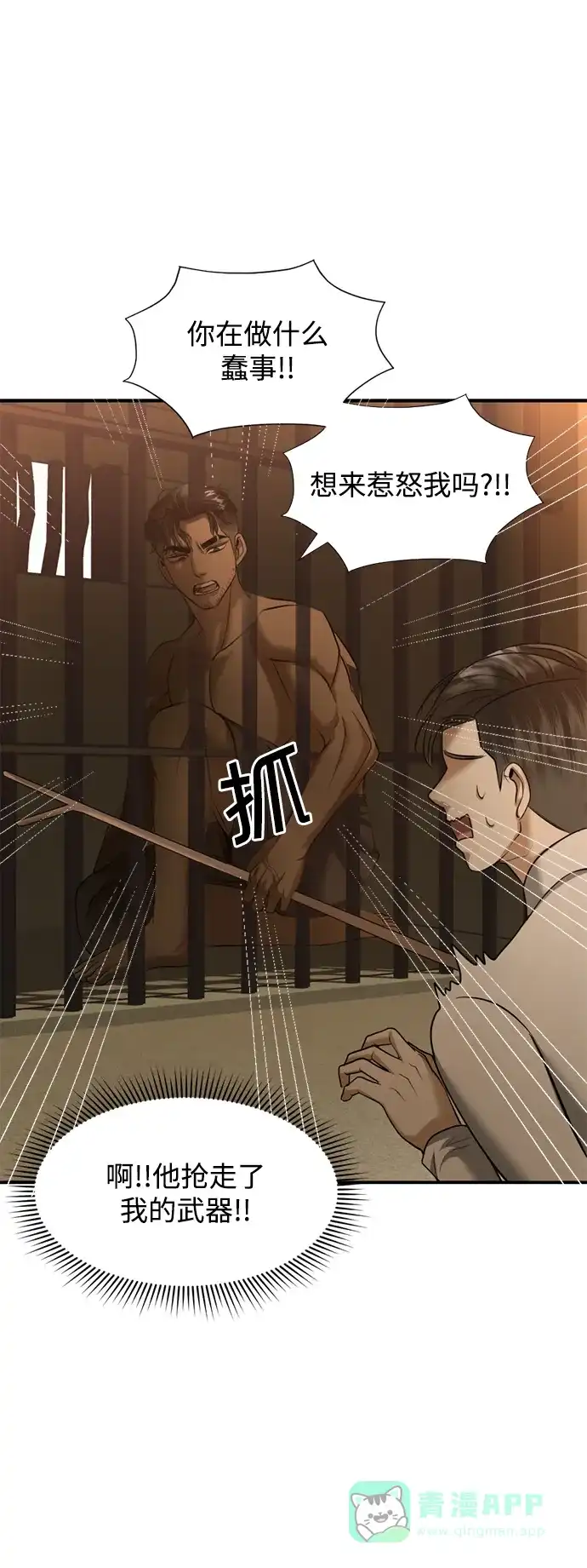 《暹罗头号美人》第16话 第63页