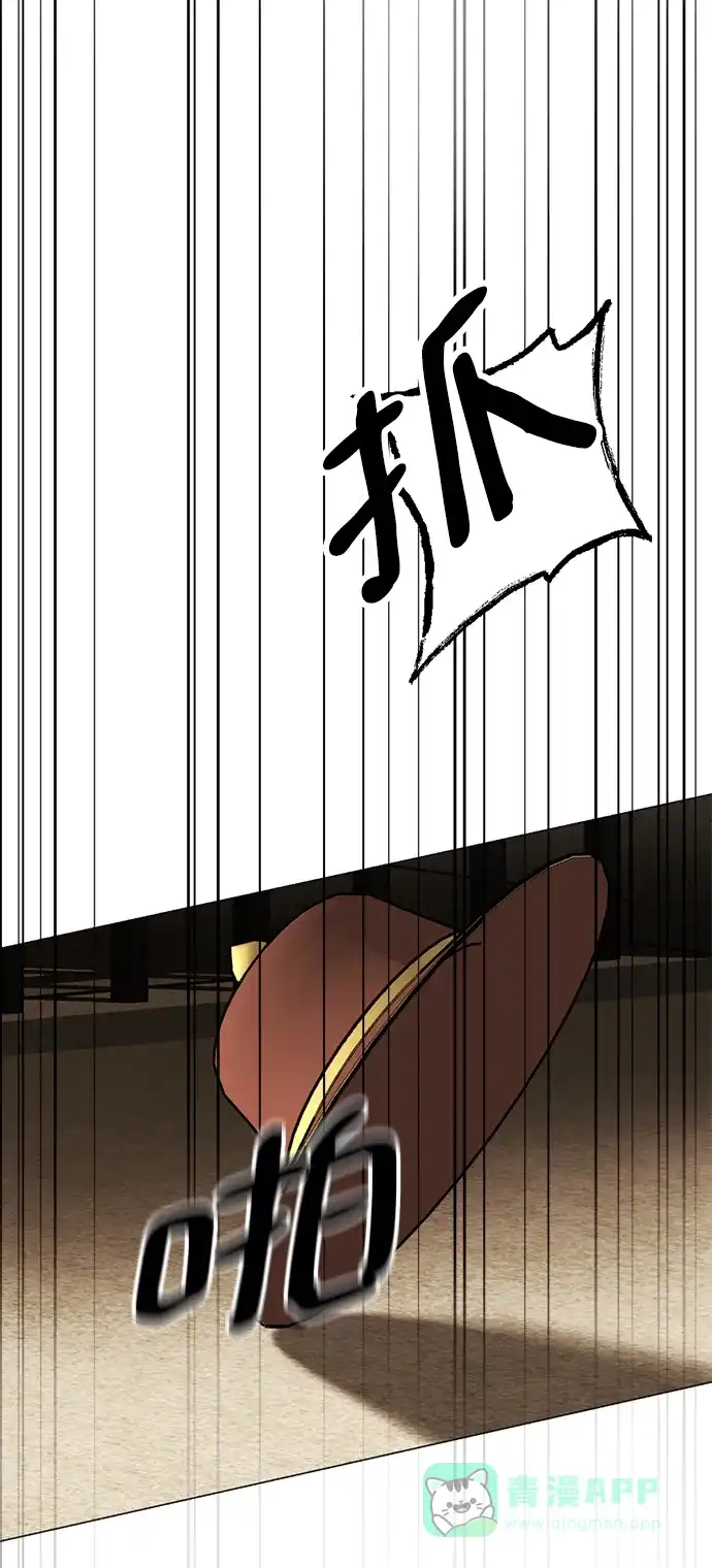 《暹罗头号美人》第16话 第6页