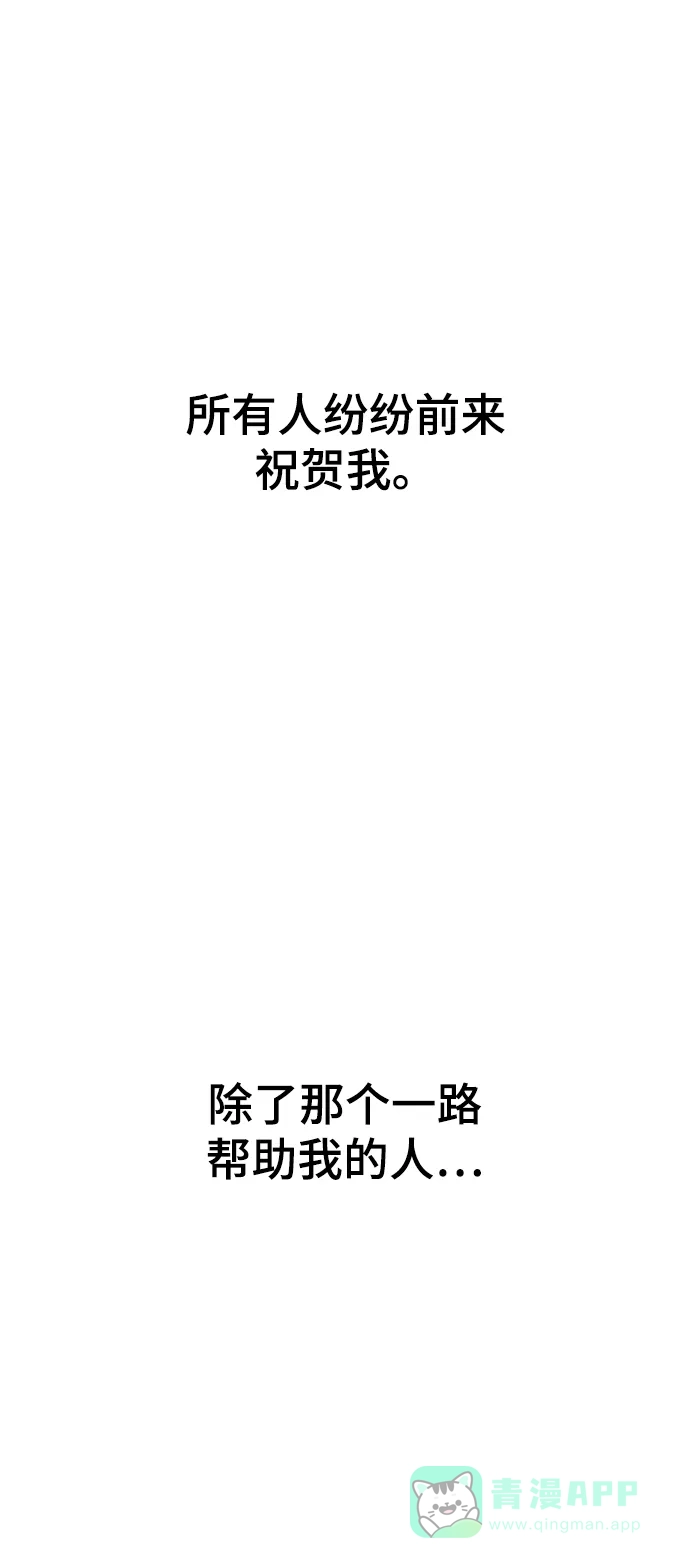 《暹罗头号美人》第16话 第104页
