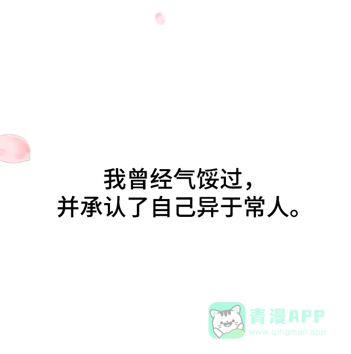 《暹罗头号美人》第16话 第33页