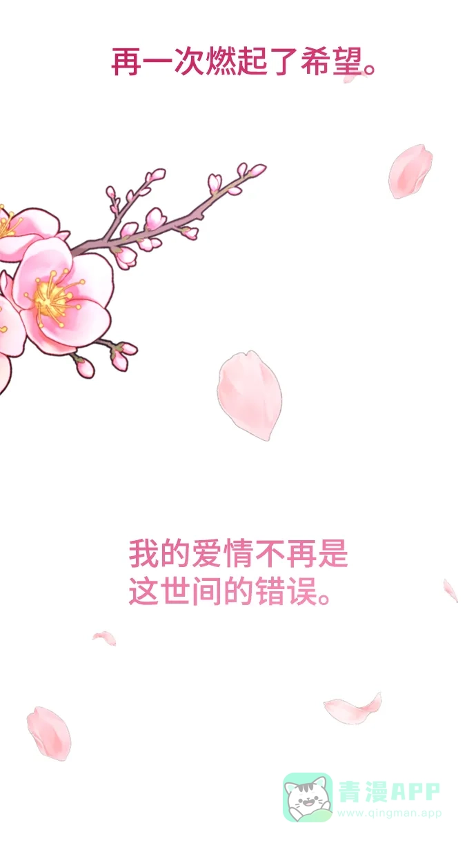 《暹罗头号美人》第16话 第37页