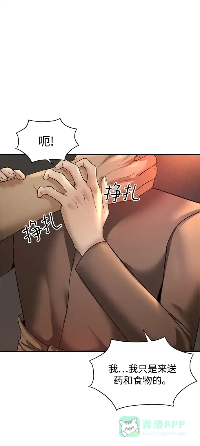 《暹罗头号美人》第16话 第9页