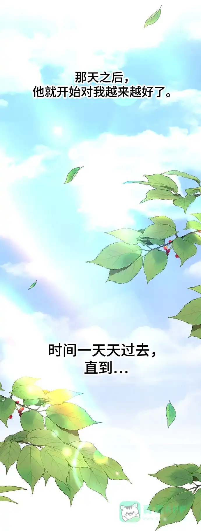 《暹罗头号美人》第16话 第99页