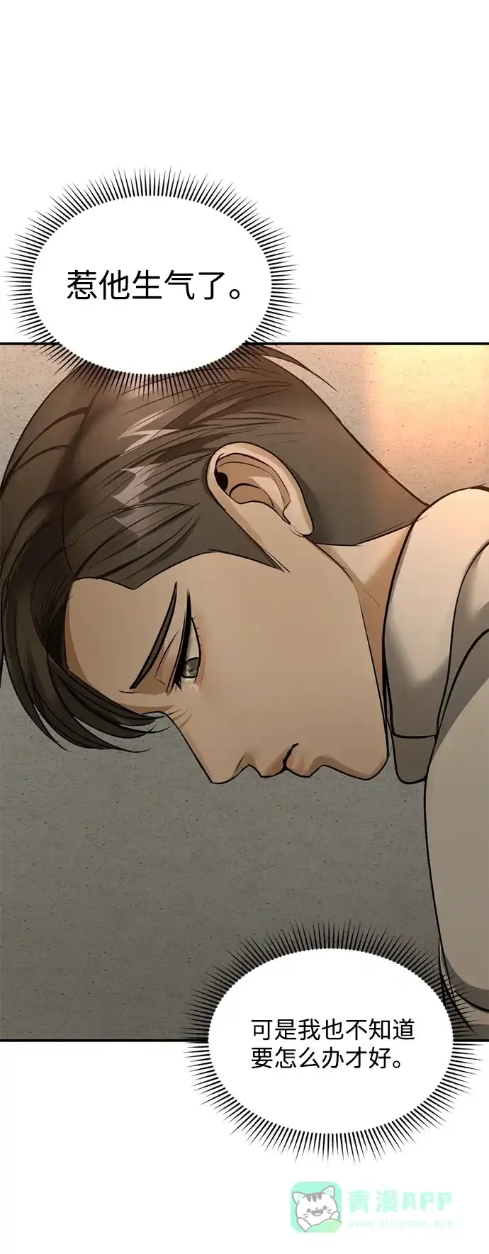 《暹罗头号美人》第16话 第67页