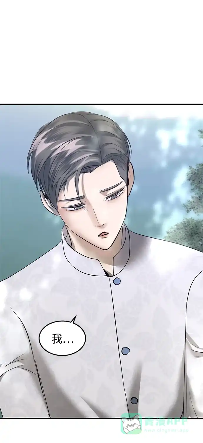 《暹罗头号美人》第16话 第112页