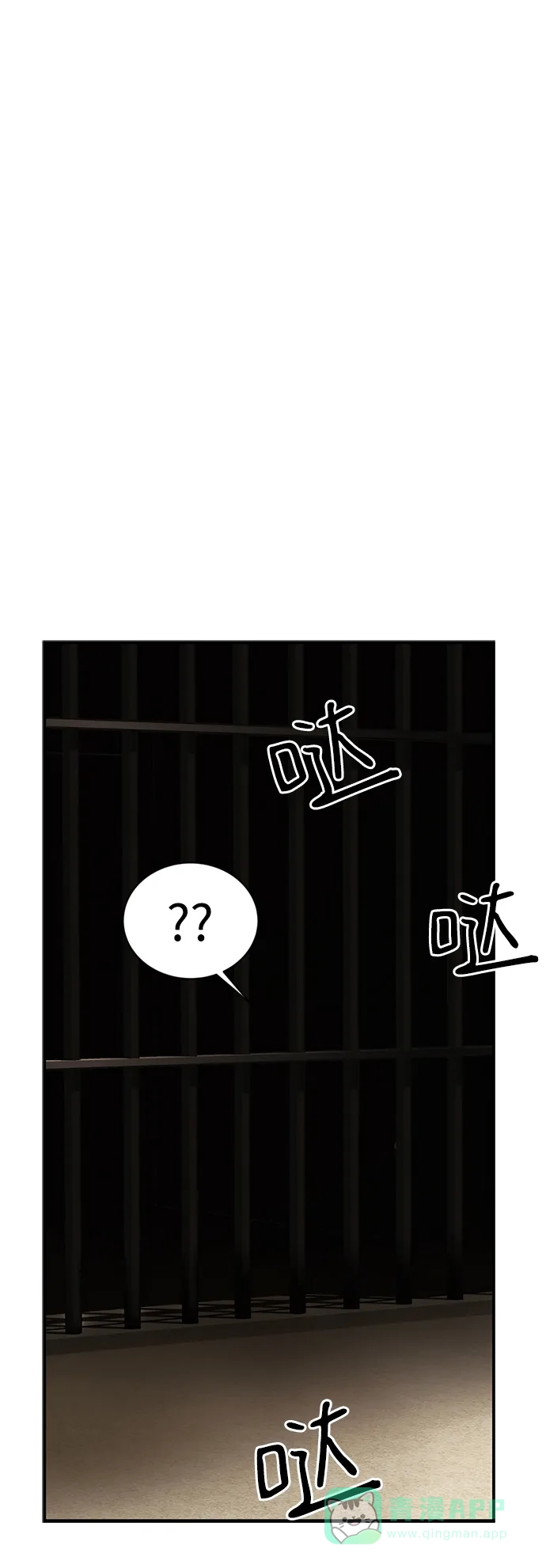 《暹罗头号美人》第16话 第59页