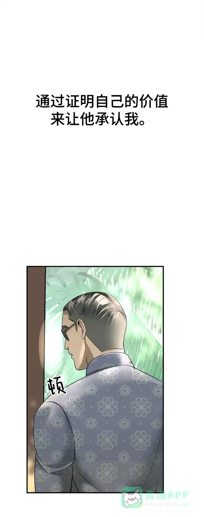 《暹罗头号美人》第16话 第49页