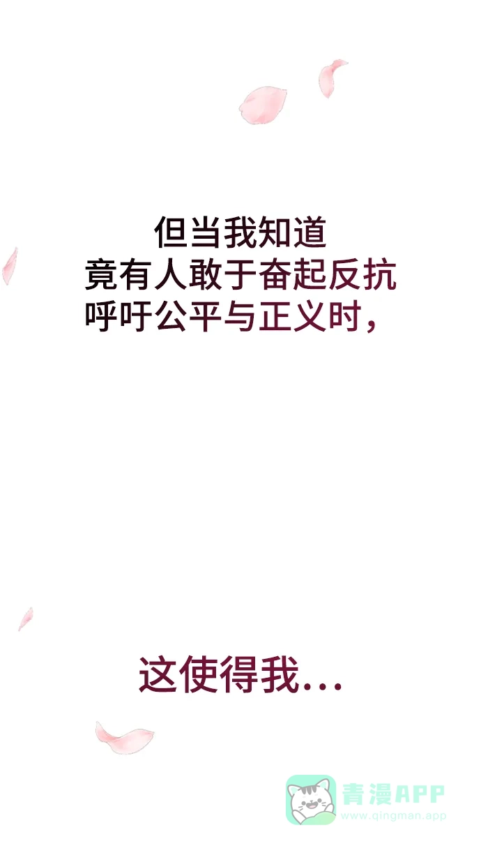 《暹罗头号美人》第16话 第35页