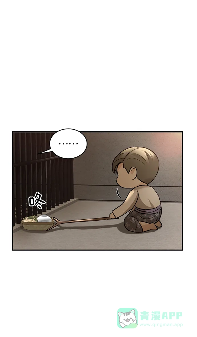 《暹罗头号美人》第16话 第62页