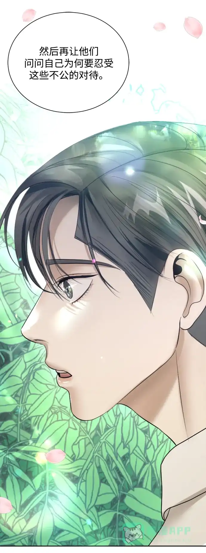 《暹罗头号美人》第16话 第34页