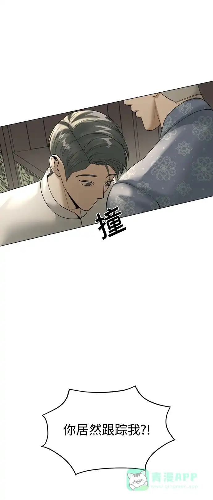 《暹罗头号美人》第16话 第23页