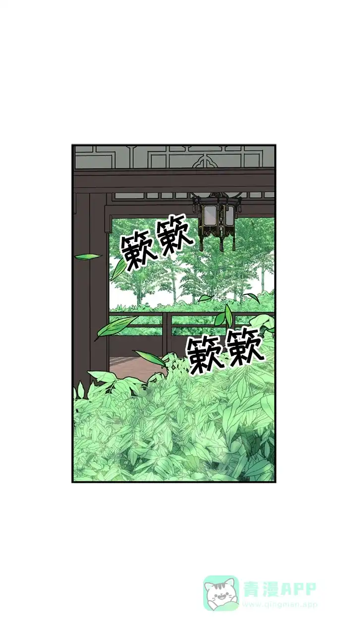 《暹罗头号美人》第16话 第27页