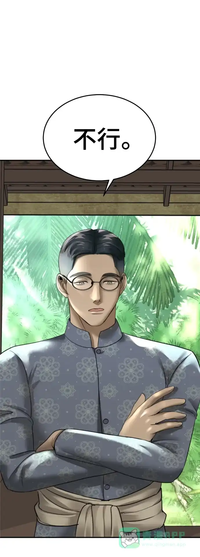 《暹罗头号美人》第16话 第41页