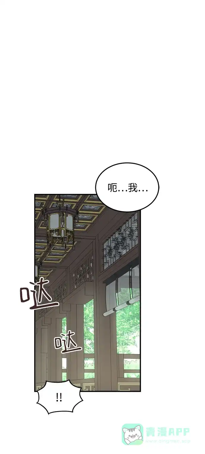 《暹罗头号美人》第16话 第25页