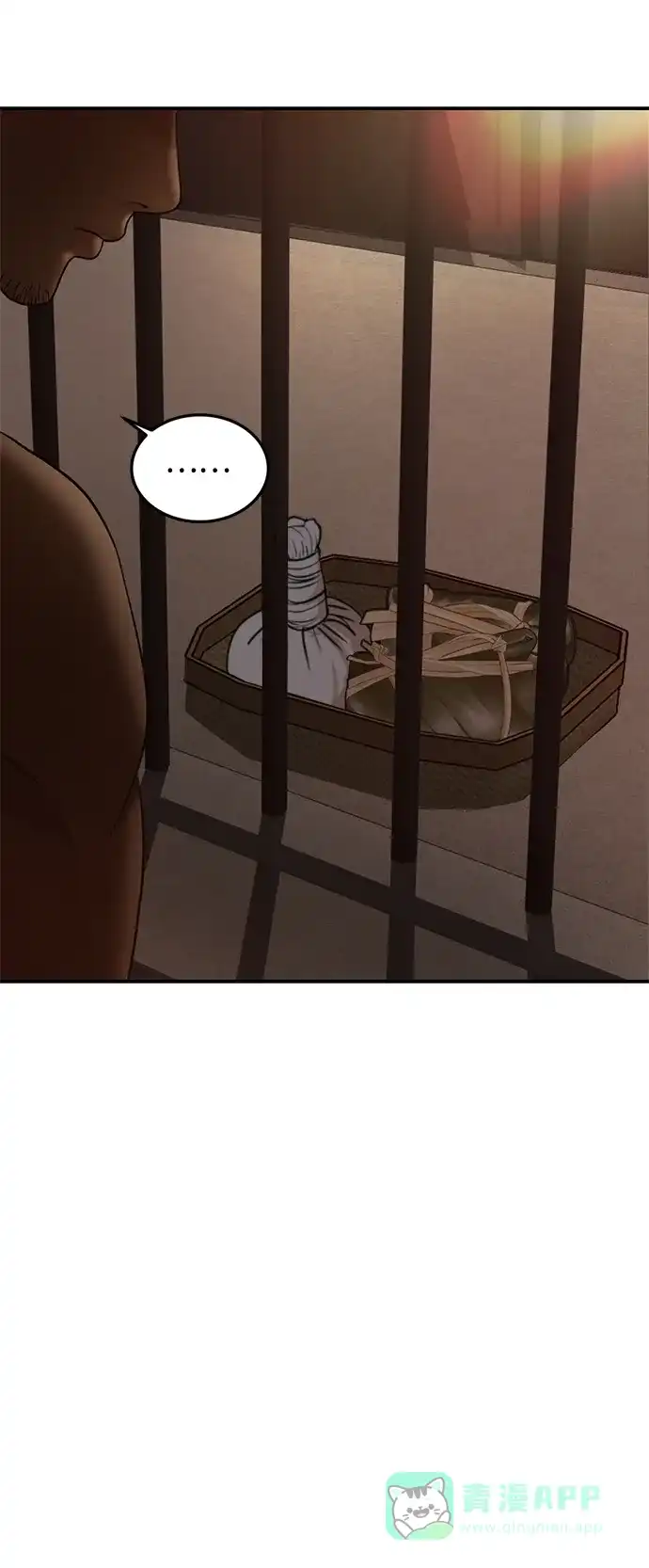 《暹罗头号美人》第16话 第13页