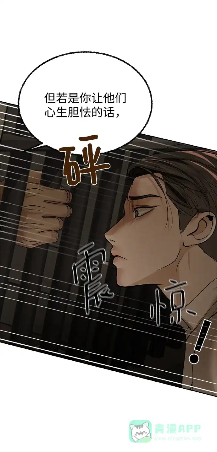 《暹罗头号美人》第16话 第91页