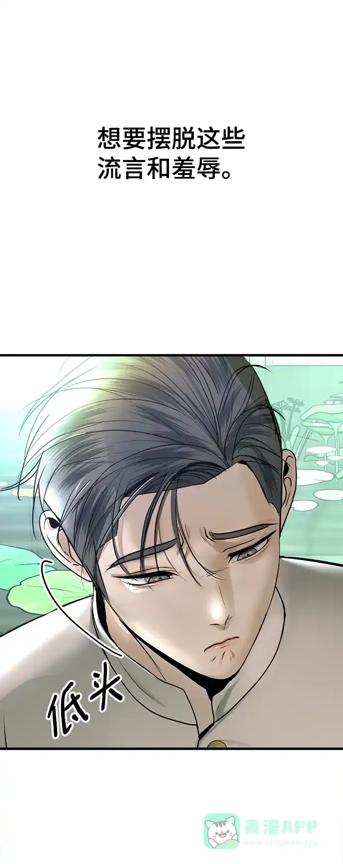 《暹罗头号美人》第16话 第46页