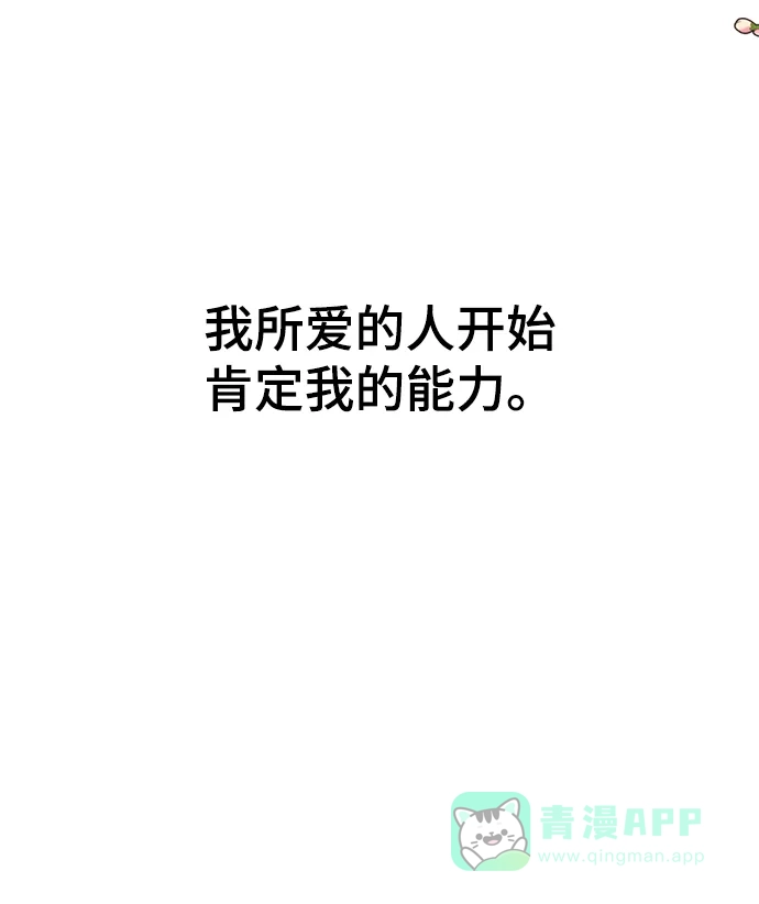 《暹罗头号美人》第16话 第102页