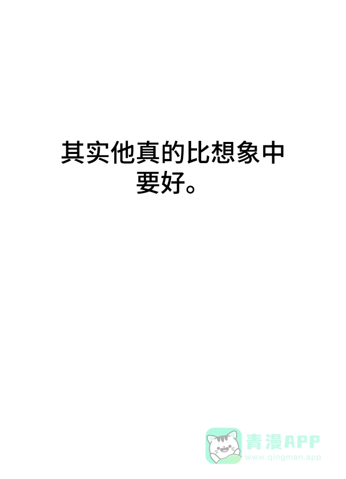 《暹罗头号美人》第16话 第97页