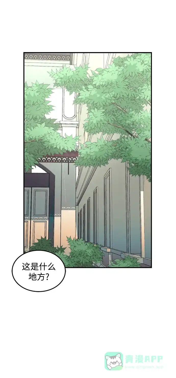 《暹罗头号美人》第16话 第21页
