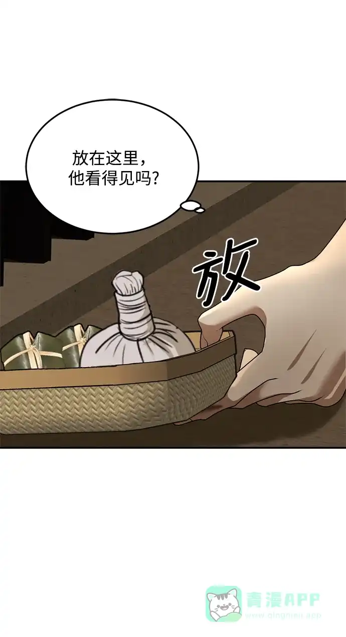 《暹罗头号美人》第16话 第4页
