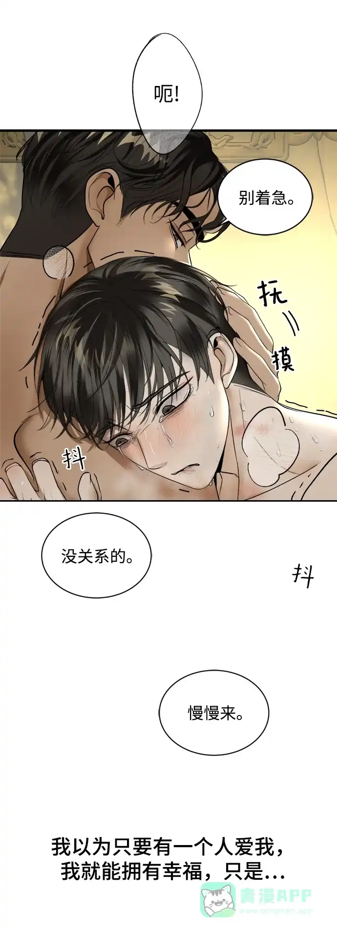 《暹罗头号美人》第17话 第110页