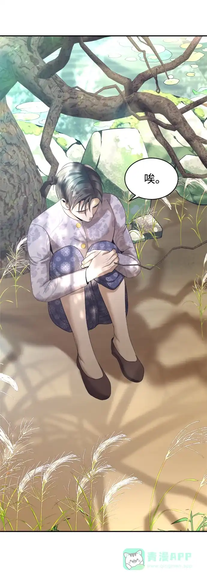 《暹罗头号美人》第17话 第69页