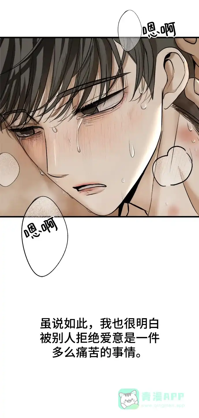 《暹罗头号美人》第17话 第112页