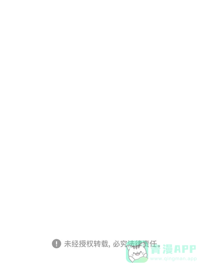 《暹罗头号美人》第17话 第119页