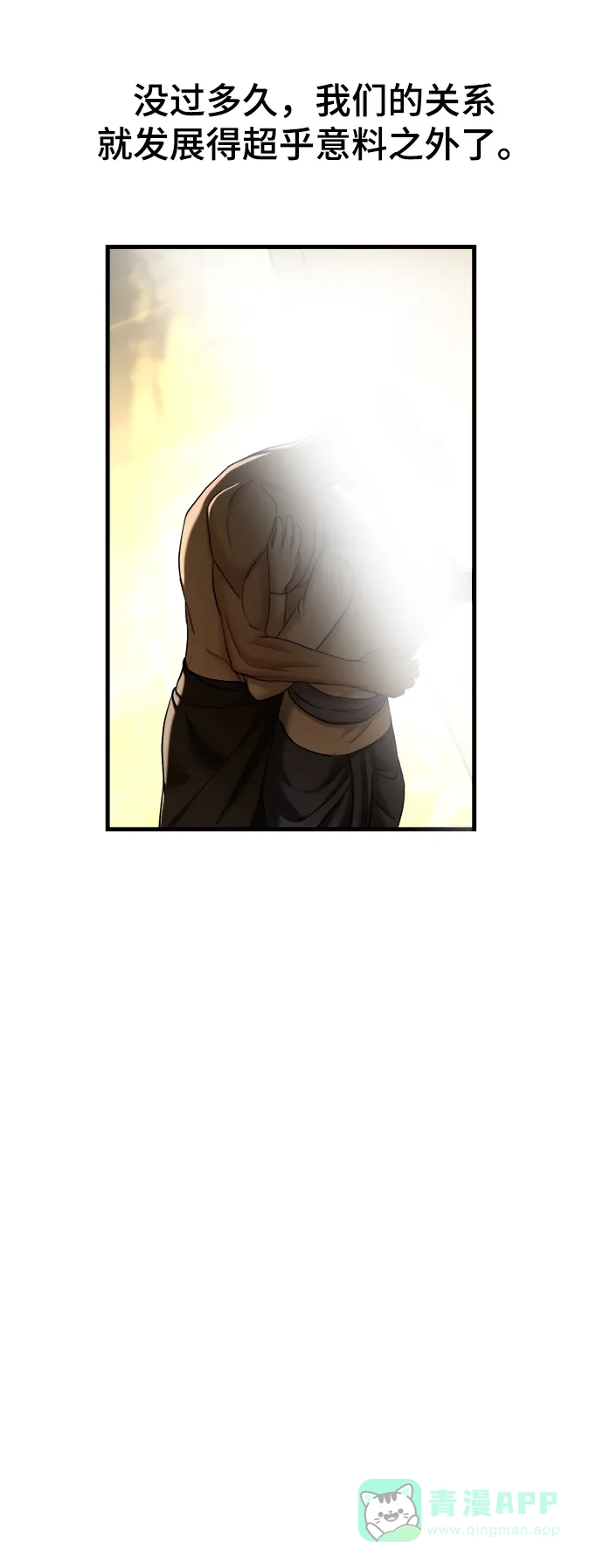 《暹罗头号美人》第17话 第106页