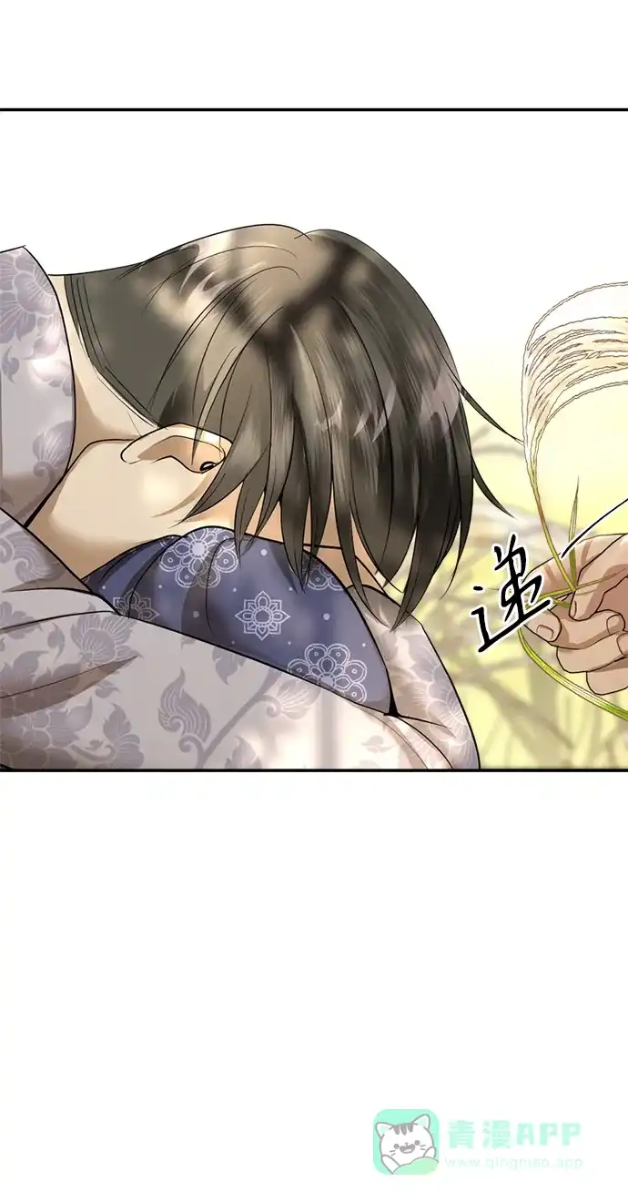 《暹罗头号美人》第17话 第71页