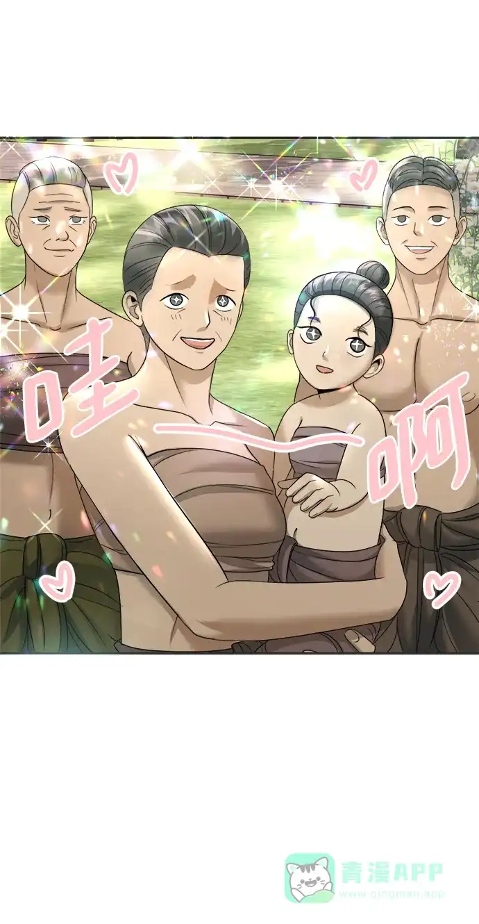 《暹罗头号美人》第17话 第32页