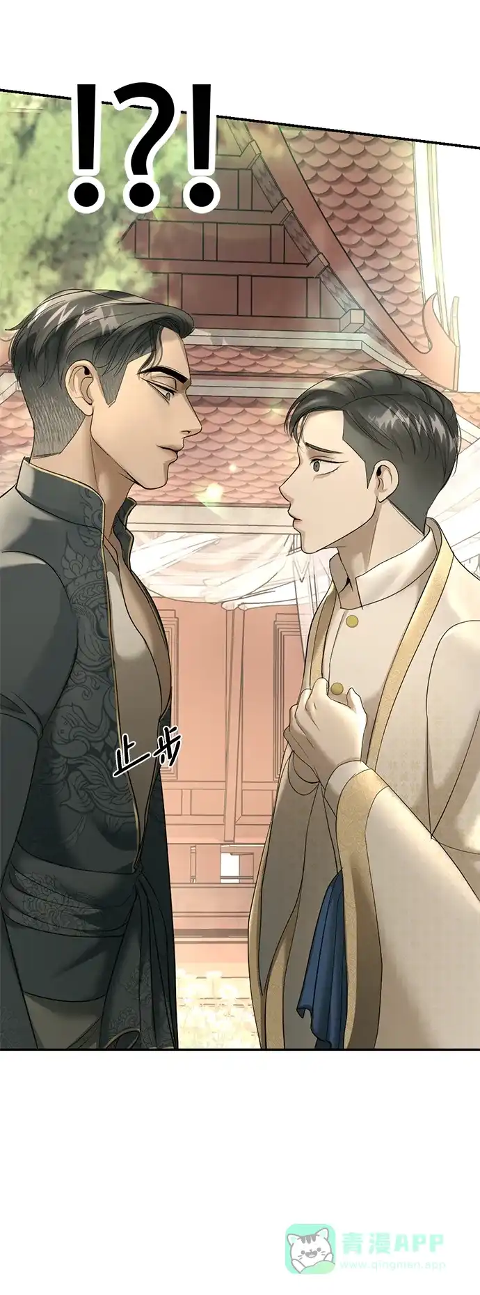 《暹罗头号美人》第17话 第47页