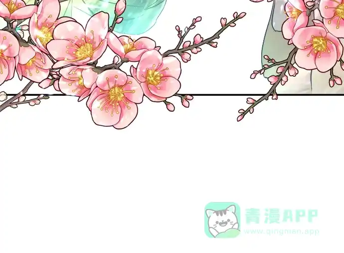 《暹罗头号美人》第17话 第27页