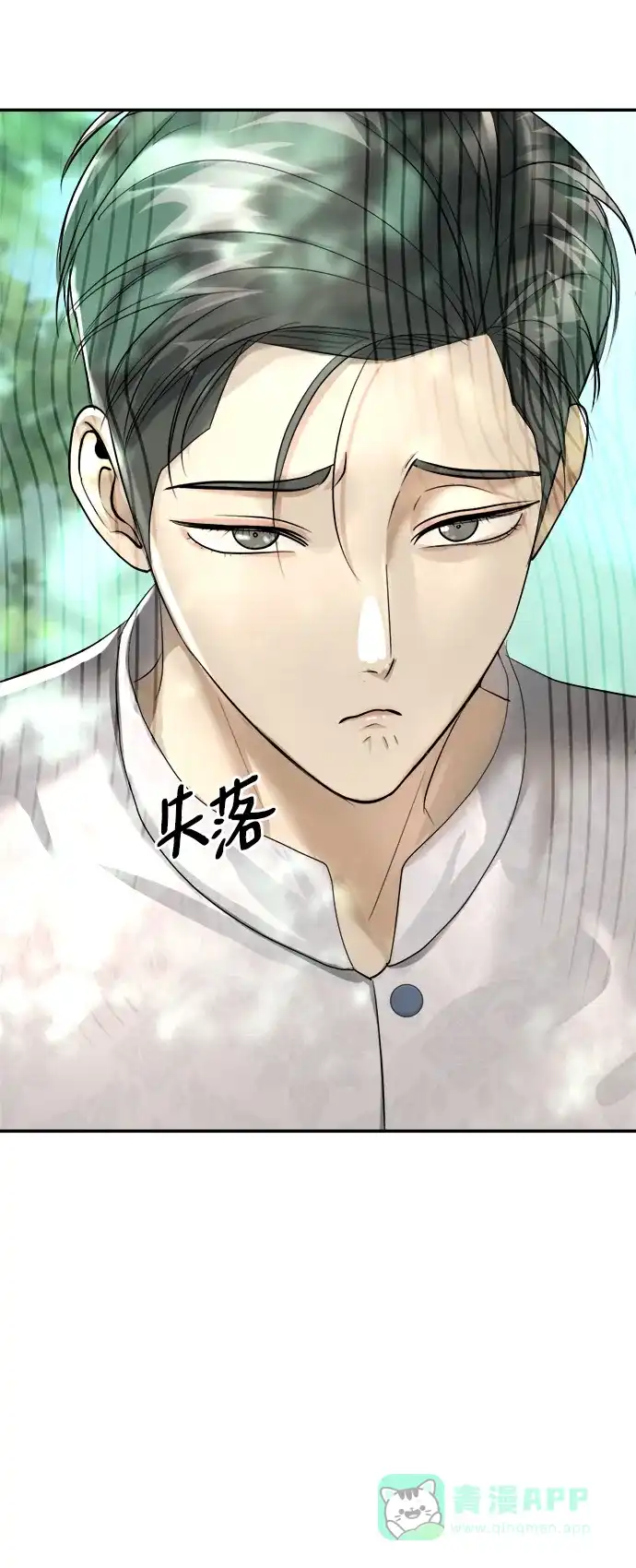 《暹罗头号美人》第17话 第17页