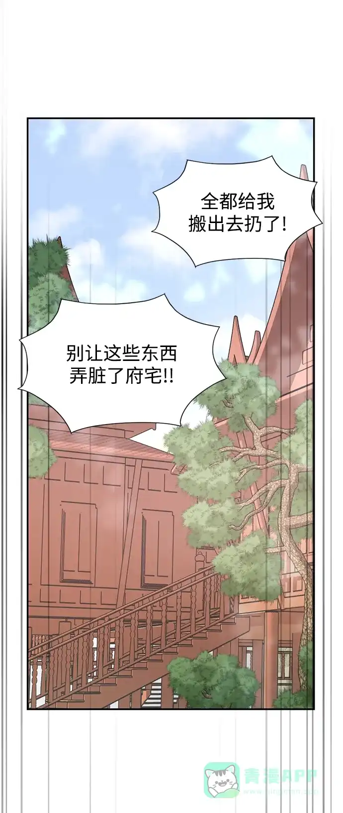 《暹罗头号美人》第17话 第55页