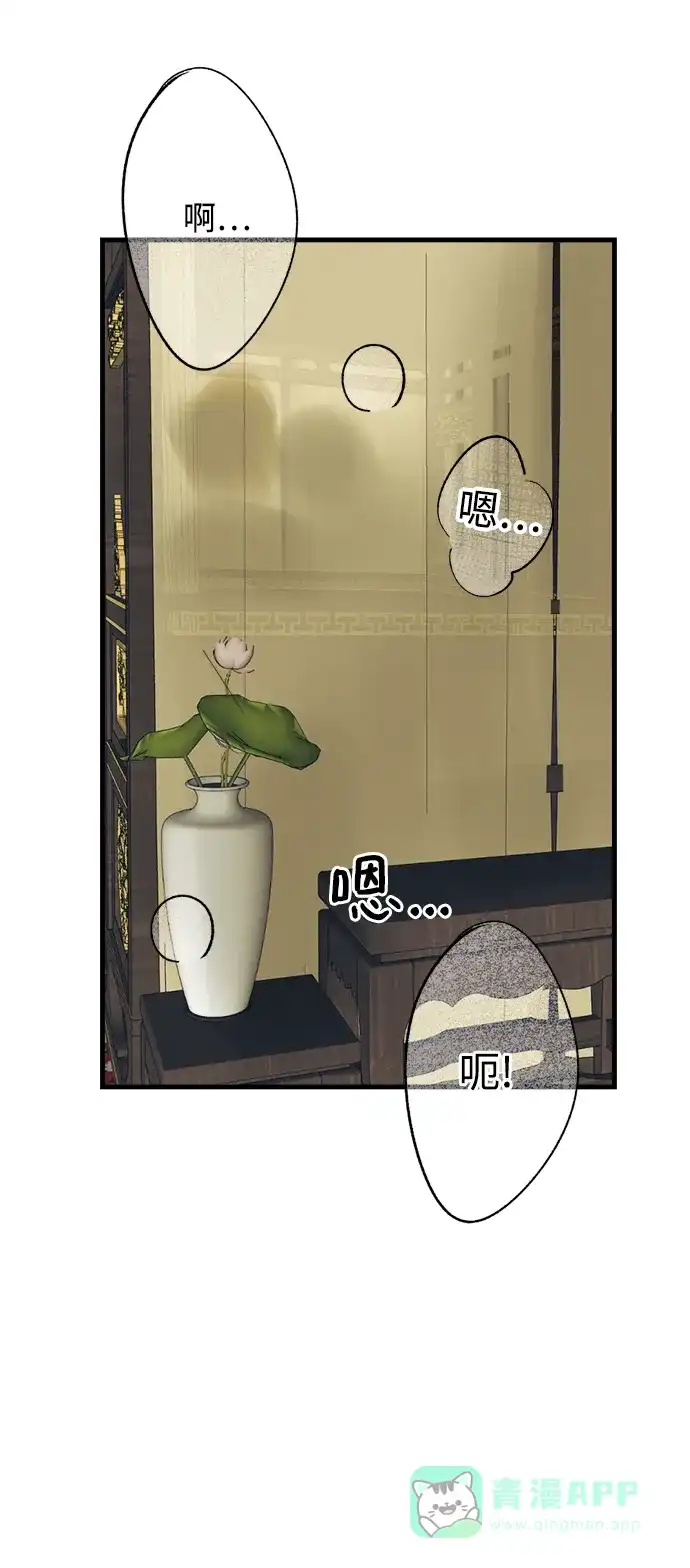 《暹罗头号美人》第17话 第109页