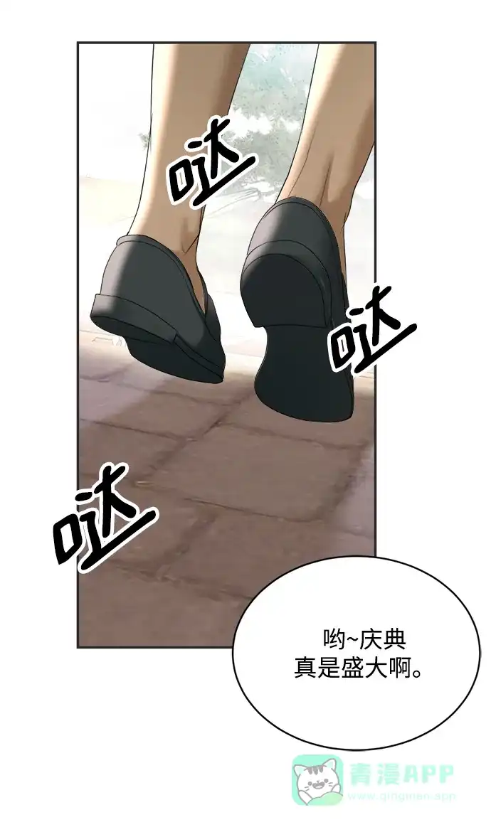 《暹罗头号美人》第17话 第35页