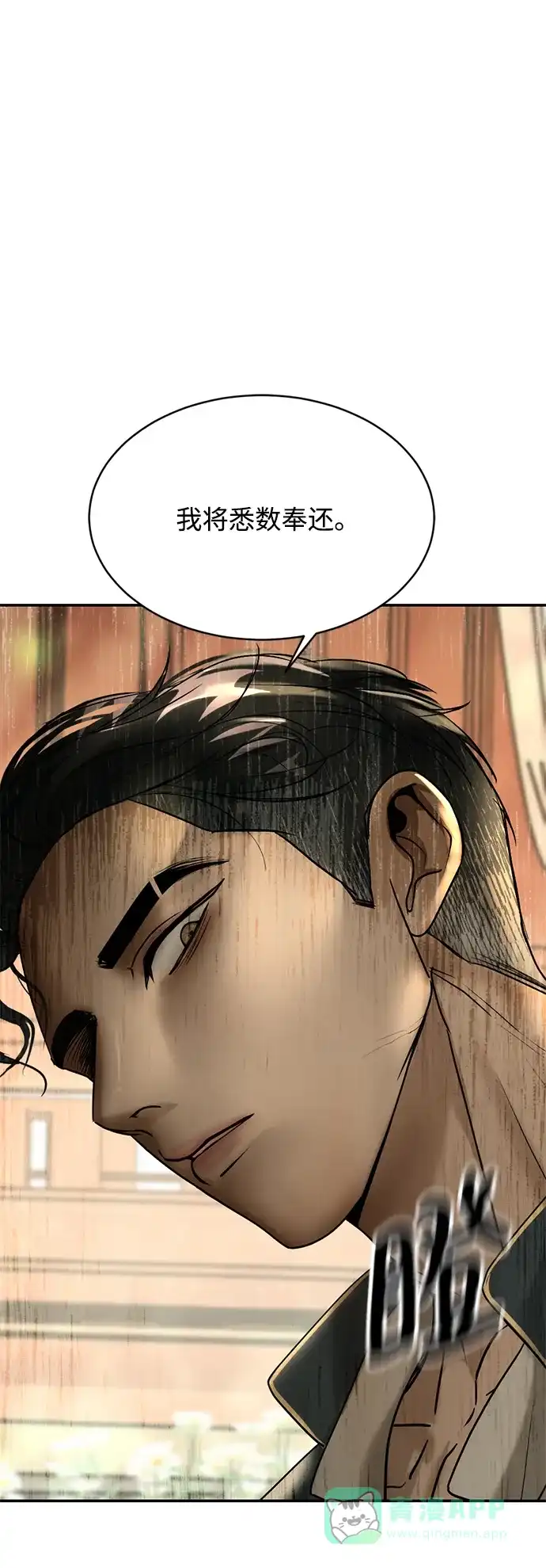 《暹罗头号美人》第17话 第53页