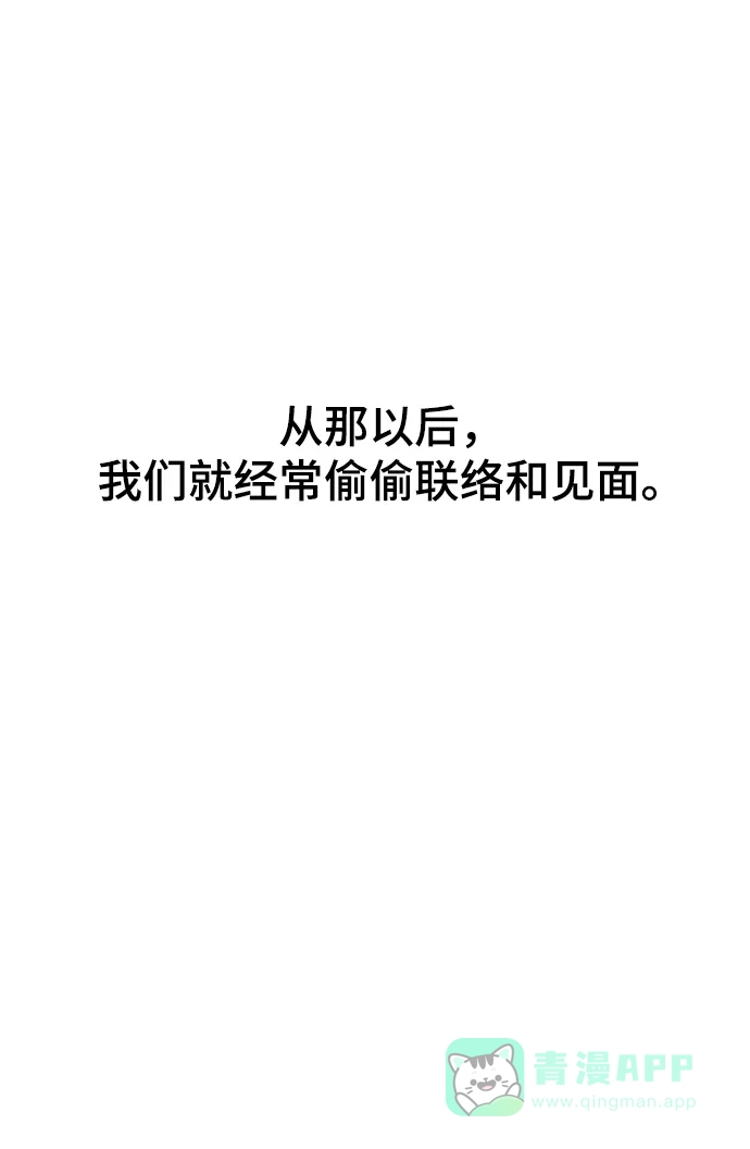 《暹罗头号美人》第17话 第105页