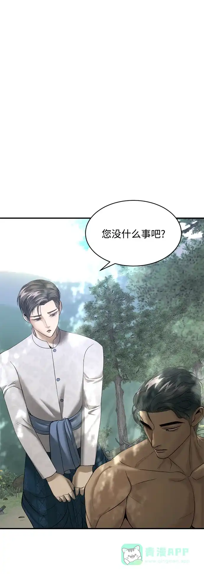 《暹罗头号美人》第17话 第2页