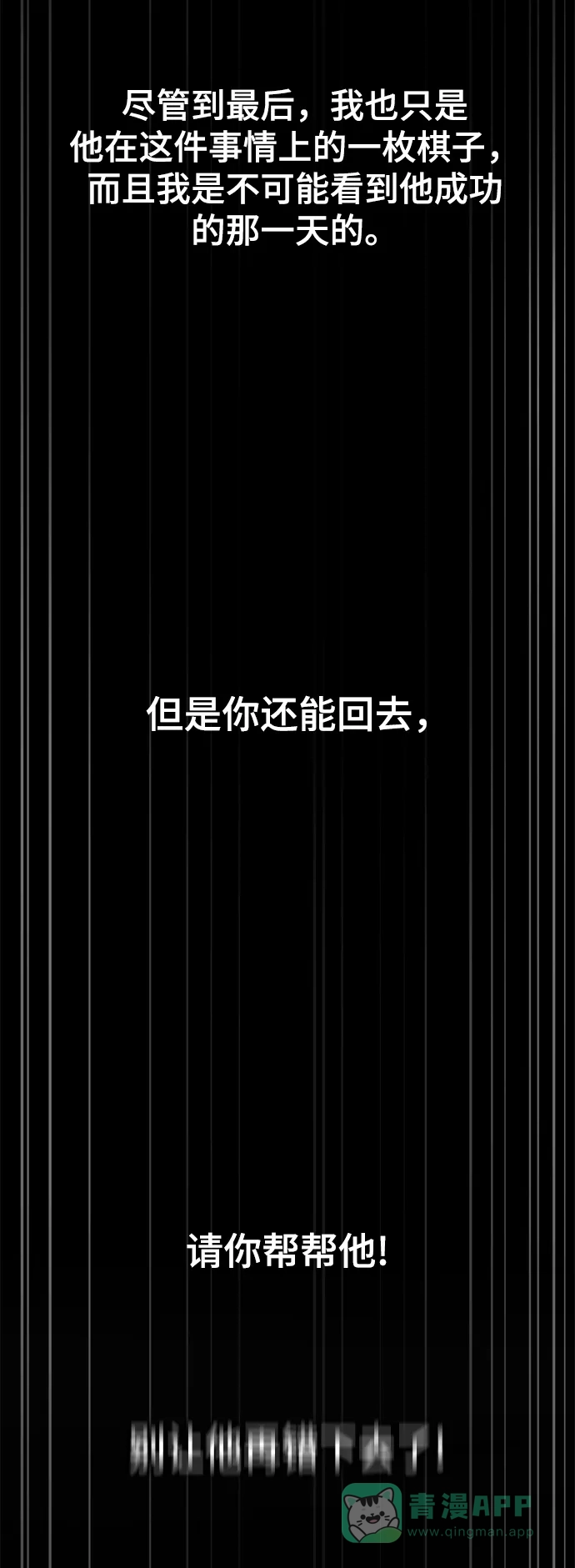 《暹罗头号美人》第17话 第114页