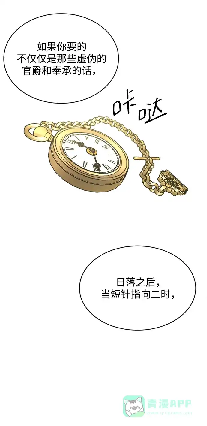 《暹罗头号美人》第17话 第50页