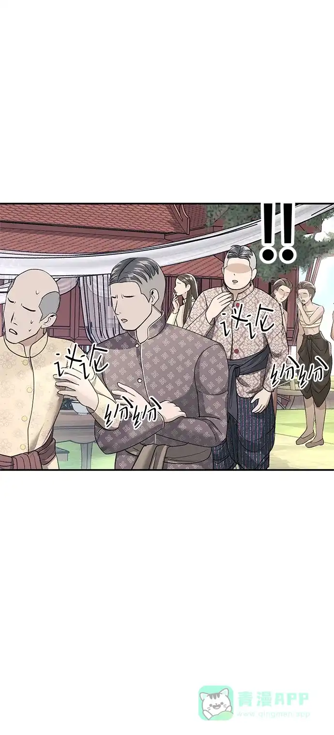 《暹罗头号美人》第17话 第46页