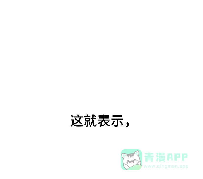 《暹罗头号美人》第18话 第52页