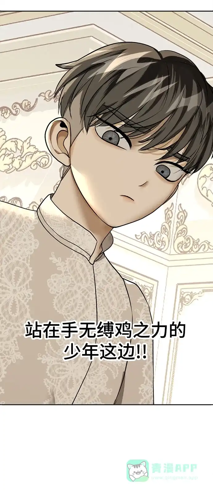 《暹罗头号美人》第18话 第38页