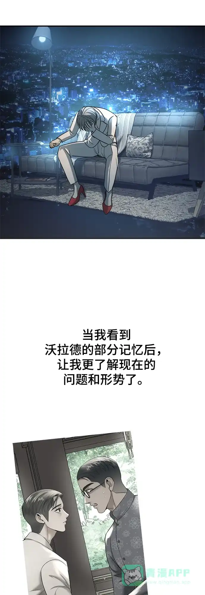 《暹罗头号美人》第18话 第10页