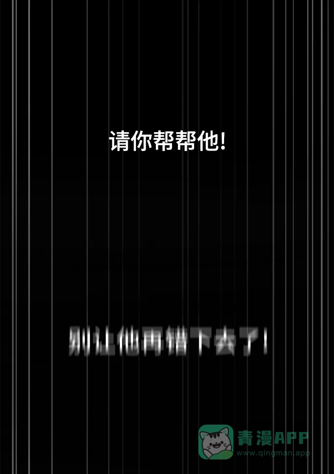 《暹罗头号美人》第18话 第3页