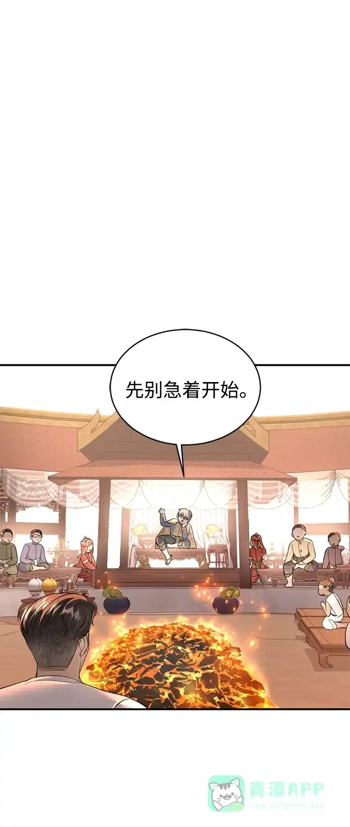 《暹罗头号美人》第18话 第69页
