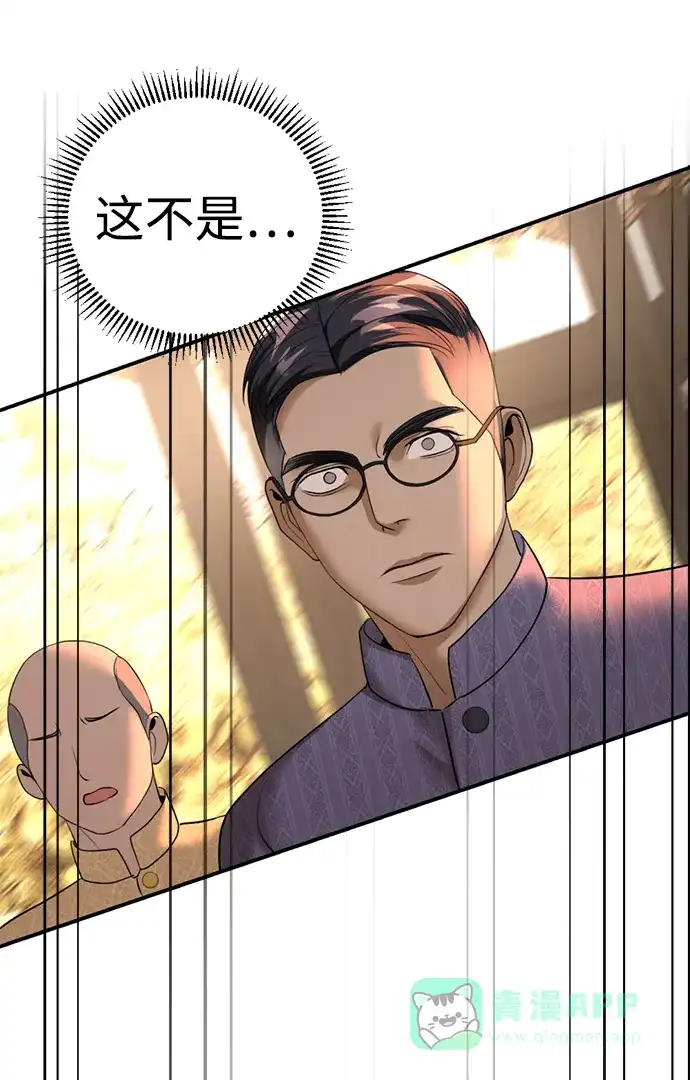 《暹罗头号美人》第18话 第86页
